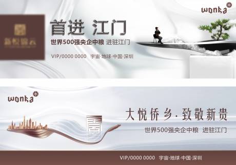 源文件下载【房地产品牌豪宅入市户外围墙】编号：19120000610038418