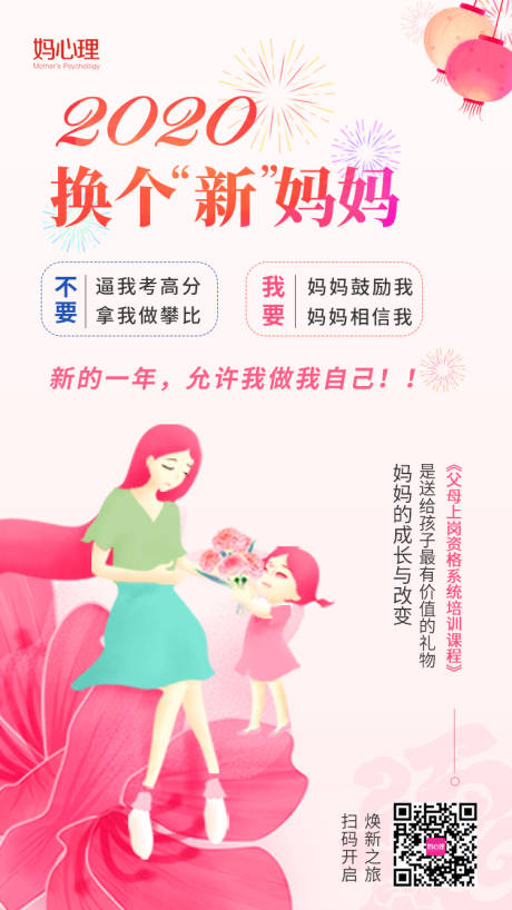 源文件下载【亲子类卡通插画课程宣传微信海报】编号：14420000511958797