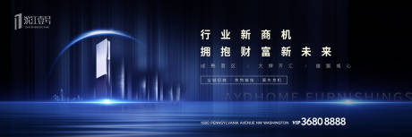 源文件下载【商业地产招商户外宣传海报展板】编号：35210000561549109