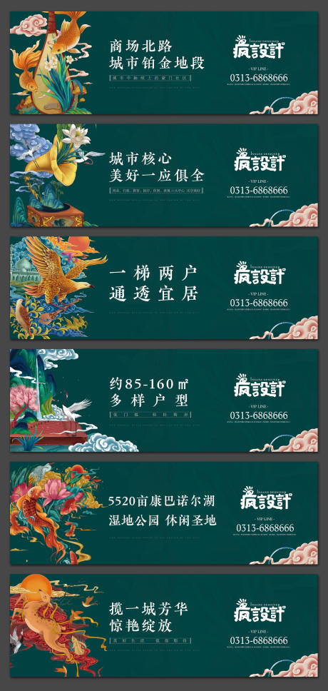 新中式地产手绘系列围挡-源文件【享设计】