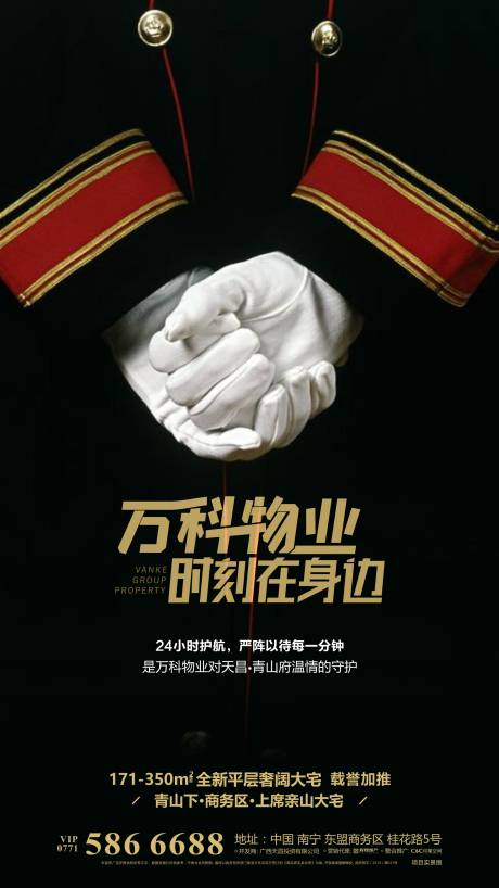 源文件下載【享設計】搜索編號：82750000556616898【房地產物業移動端海報】