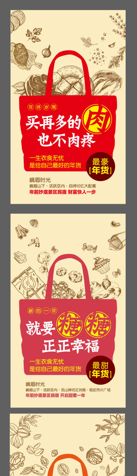 源文件下载【民宿招商移动端海报系列】编号：20200304174605243