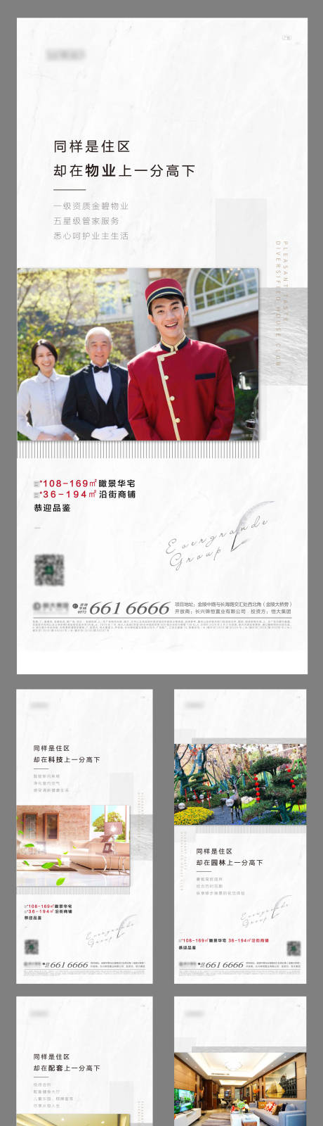 源文件下载【地产价值点微信系列】编号：46940000530057128