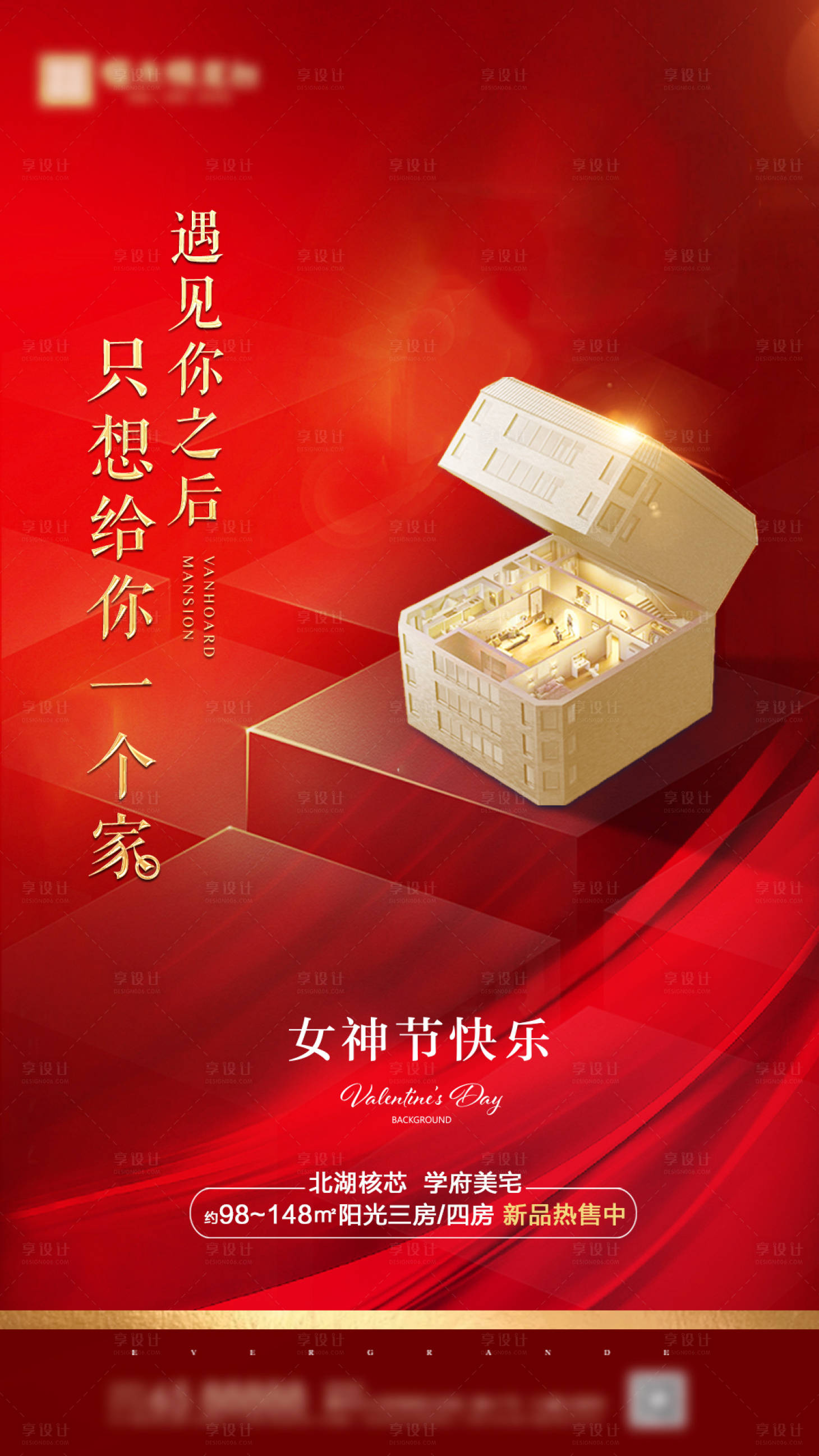 源文件下载【享设计】搜索编号：39400000636026964【房地产红金女神节海报】