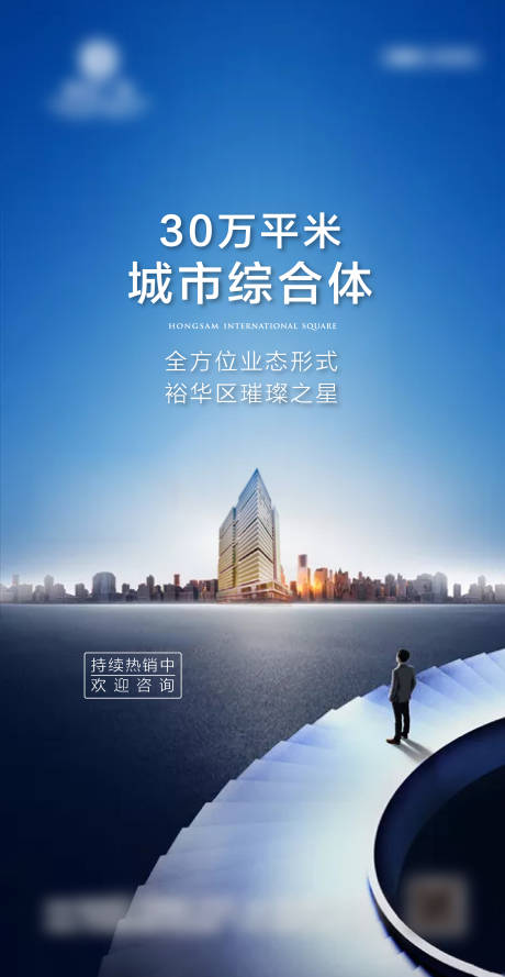 源文件下载【大气移动端价值点海报】编号：99980000516732334