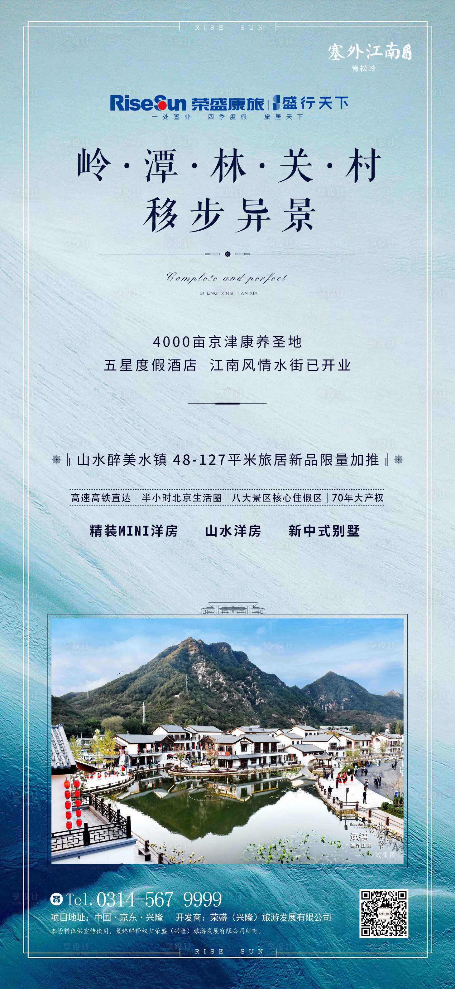 源文件下载【地产新品加推宣传广海报】编号：28200000618988380