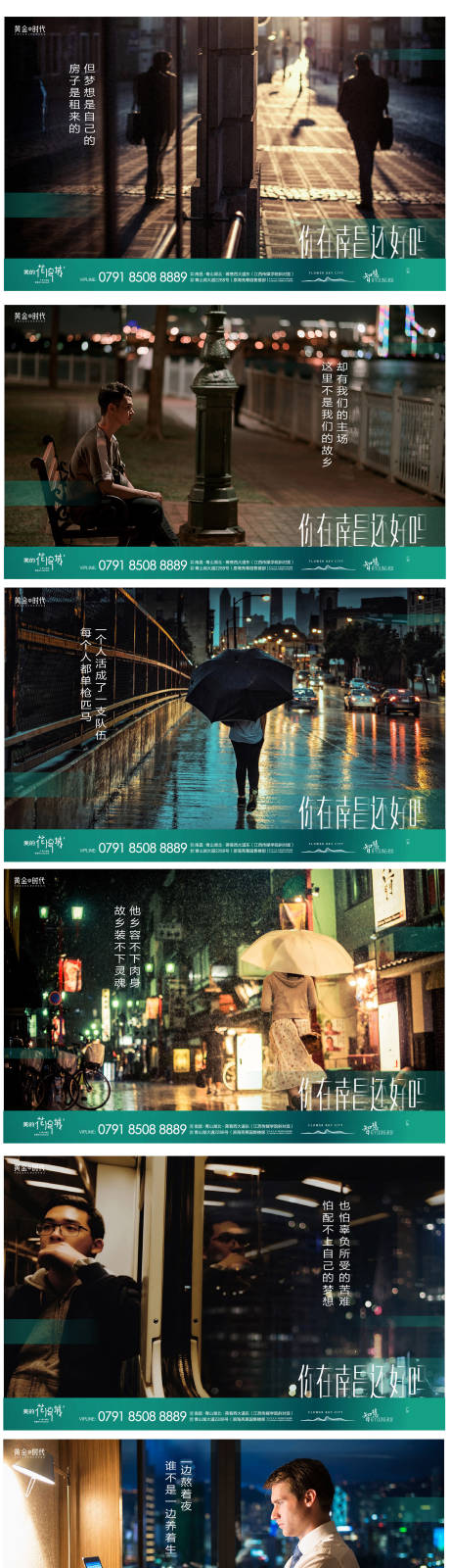 源文件下載【返鄉置業痛點微信海報】編號：66190000600559665