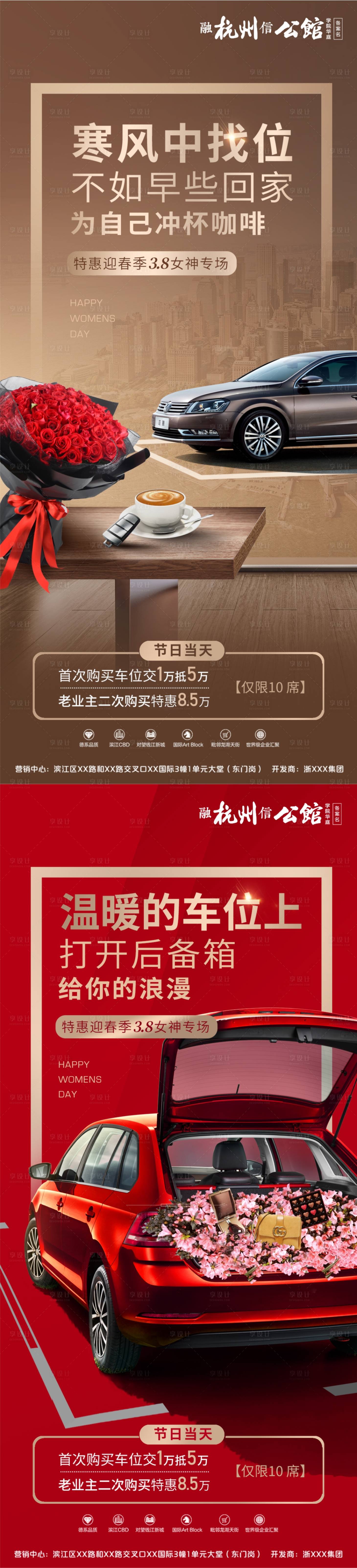 源文件下載【享設(shè)計(jì)】搜索編號(hào)：52310000543263210【停車(chē)位價(jià)值微信海報(bào)系列】