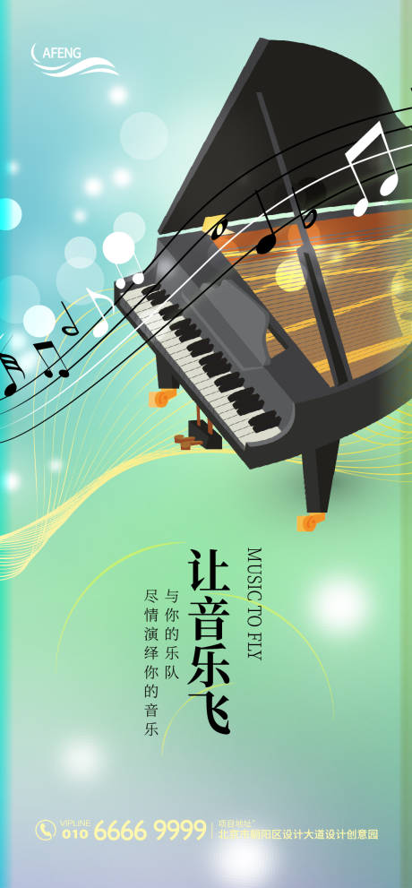 源文件下载【钢琴音乐创意海报】编号：33070000596291312