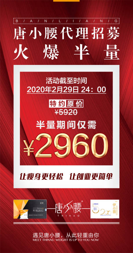 编号：20200307194437214【享设计】源文件下载-微商招募海报