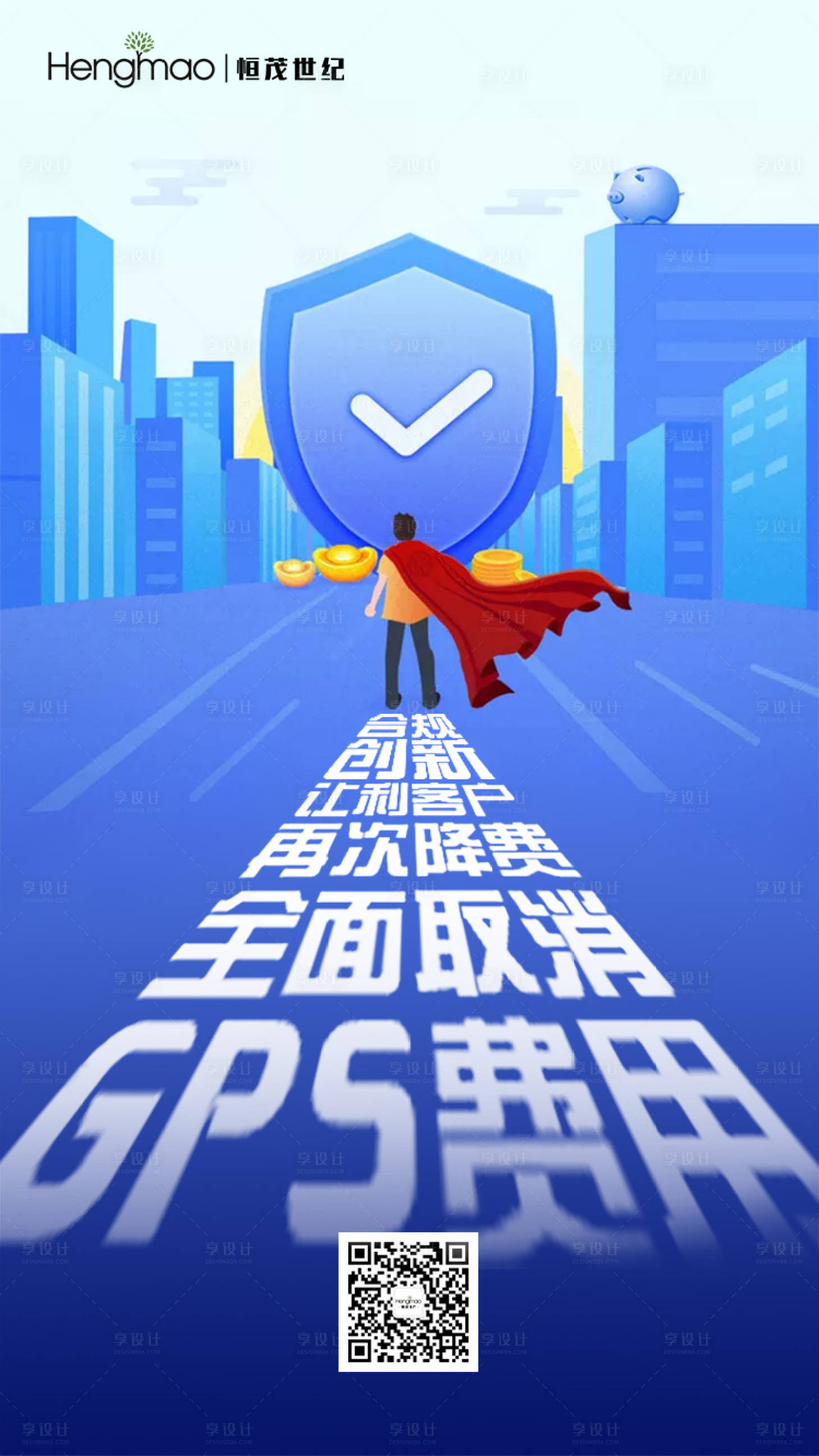 源文件下载【合规宣传海报】编号：44670000617039271