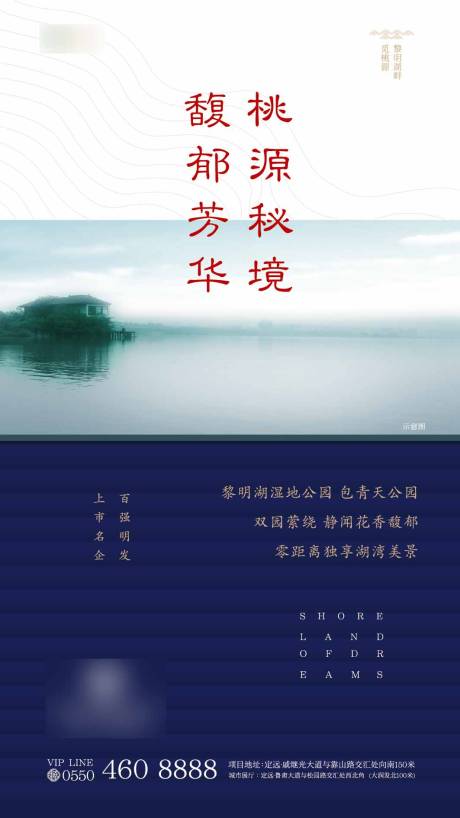 源文件下载【地产微信水景新中式品质】编号：28660000521254195
