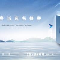 地产教育学府海报展板PSD 设计素材和海报模板免费下载-享设计