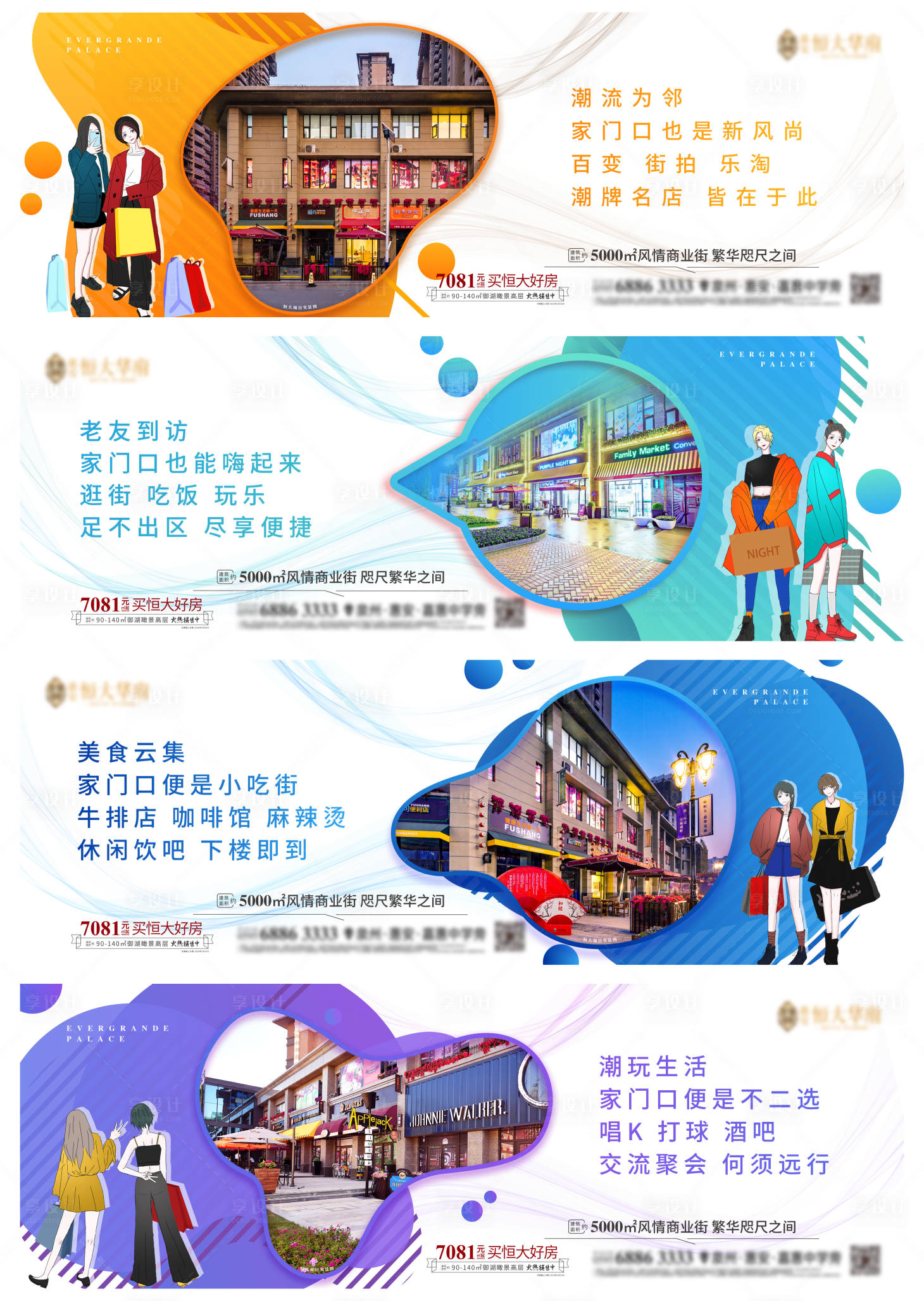 源文件下載【享設計】搜索編號：40750000586209490【房地產商業街價值點海報】