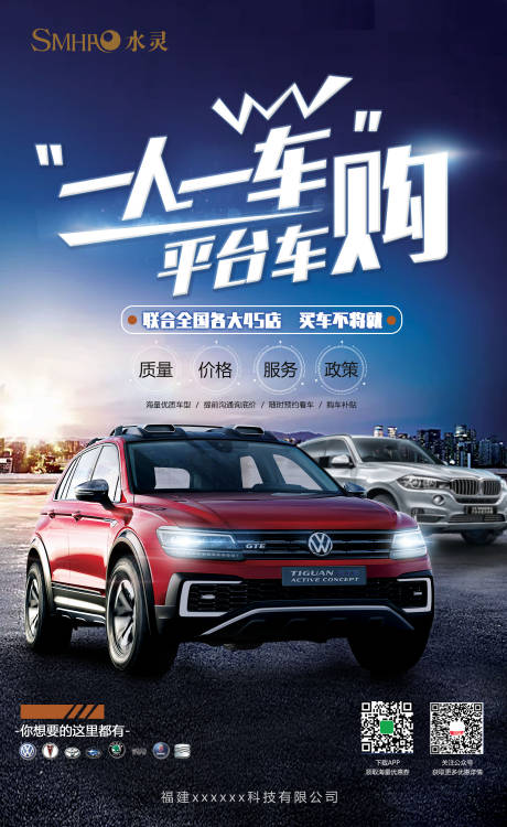 源文件下载【汽车海报】编号：49500000543745751