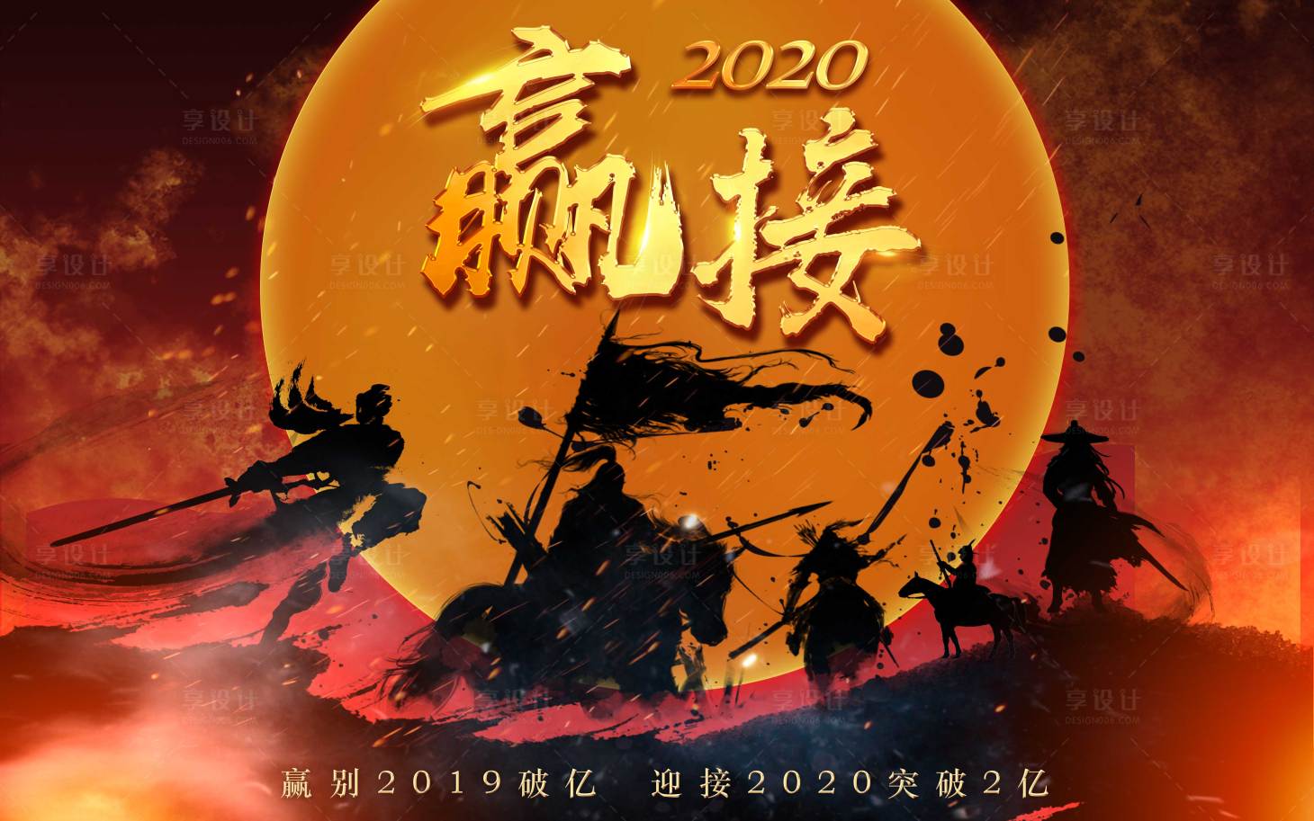 源文件下載【享設計】搜索編號：15820000602375974【大氣將軍戰場背景板】