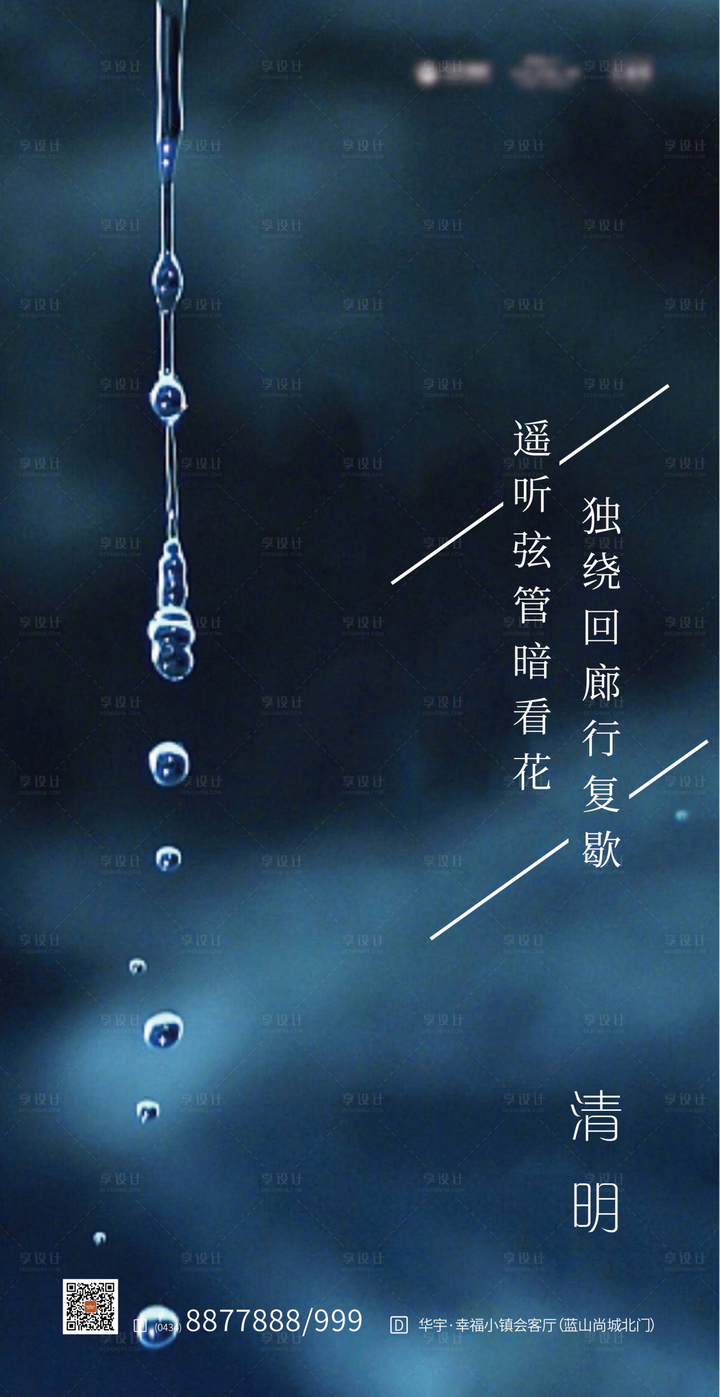 源文件下载【享设计】搜索编号：30420000529381185【清明节海报】