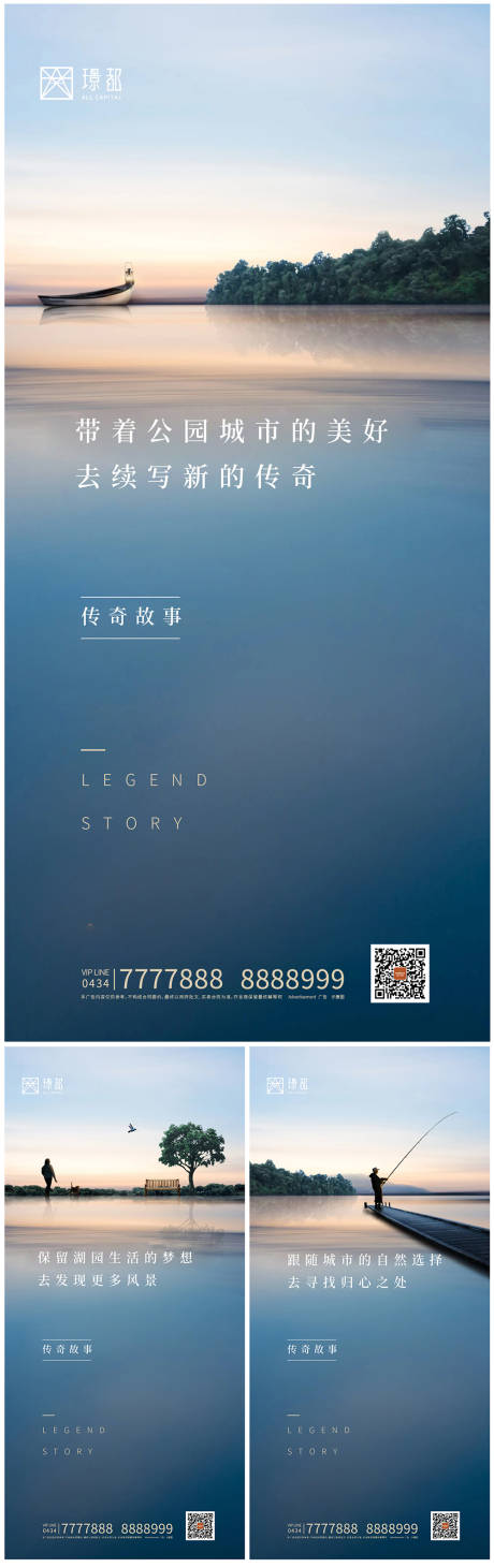 源文件下載【房地產高端公園湖景系列海報】編號：58370000638207563