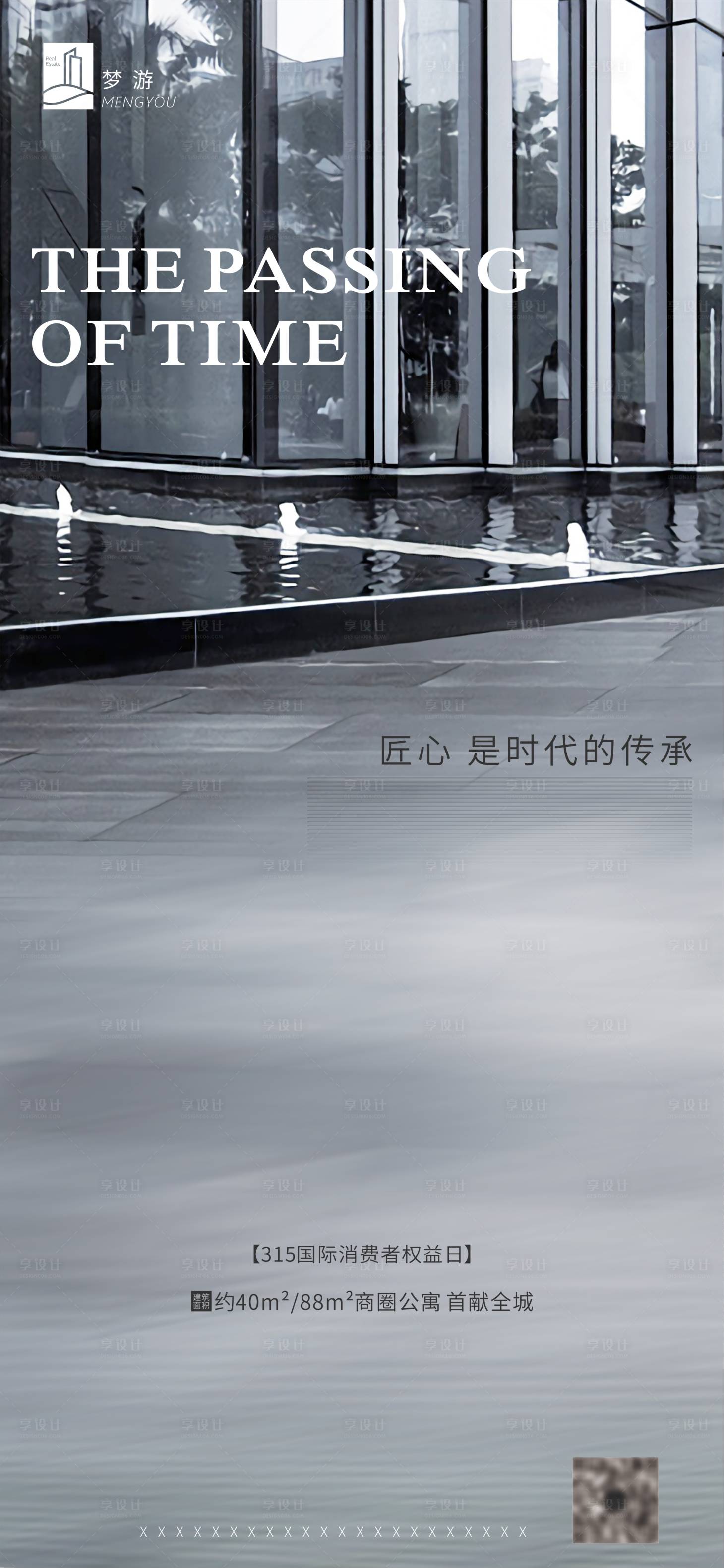 源文件下載【享設計】搜索編號：34880000567476886【315國際消費者權益日海報】