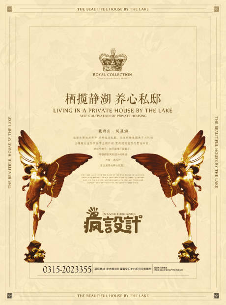 源文件下載【享設計】搜索編號：59090000554279178【歐式房地產(chǎn)推廣單頁】