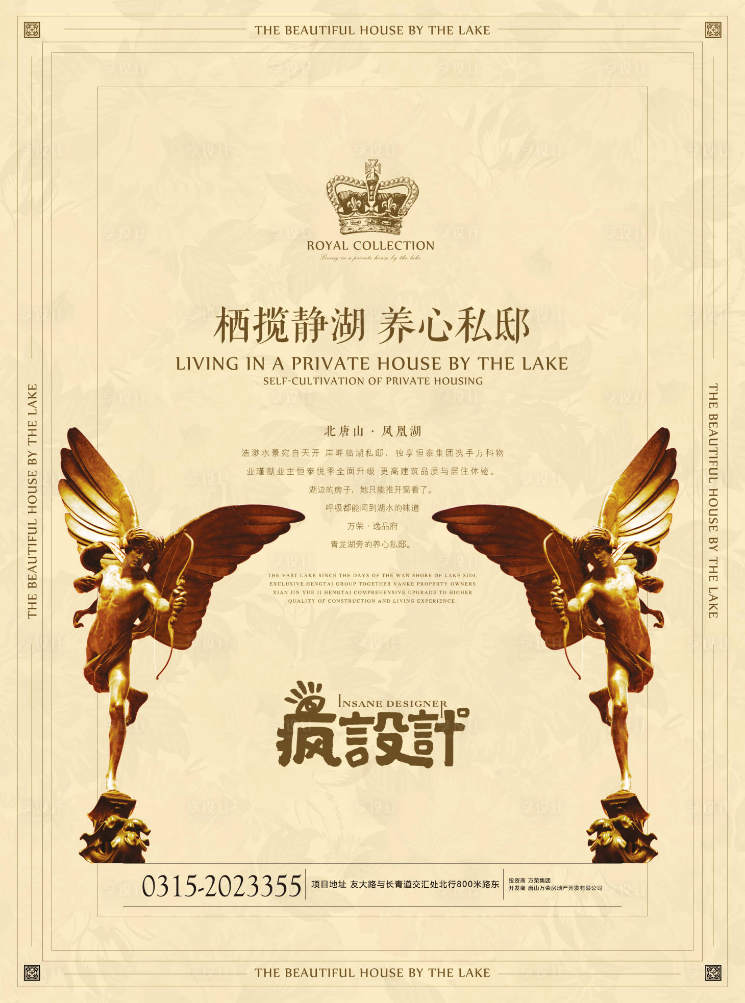 源文件下载【欧式房地产推广单页】编号：59090000554279178
