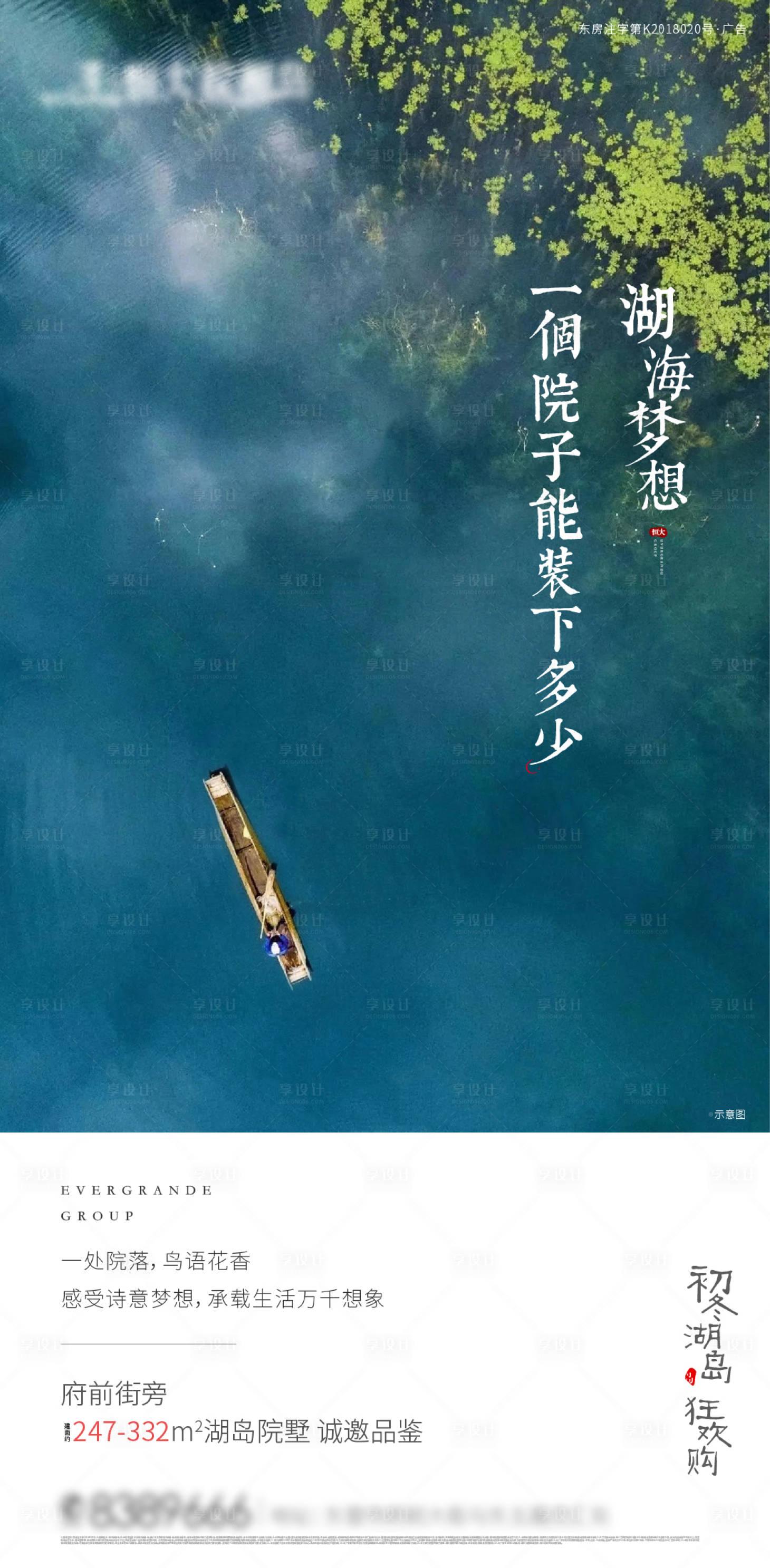 源文件下载【房地产生态湖景价值点海报】编号：81850000571289691