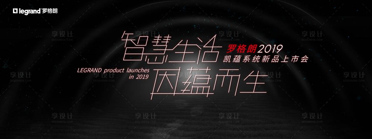 编号：20200307220627708【享设计】源文件下载-黑色高端大气科技发布会活动背景板