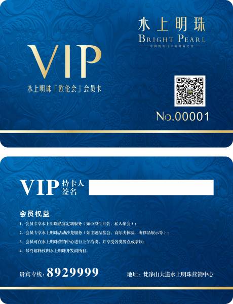 源文件下载【vip卡设计】编号：62490000620981381