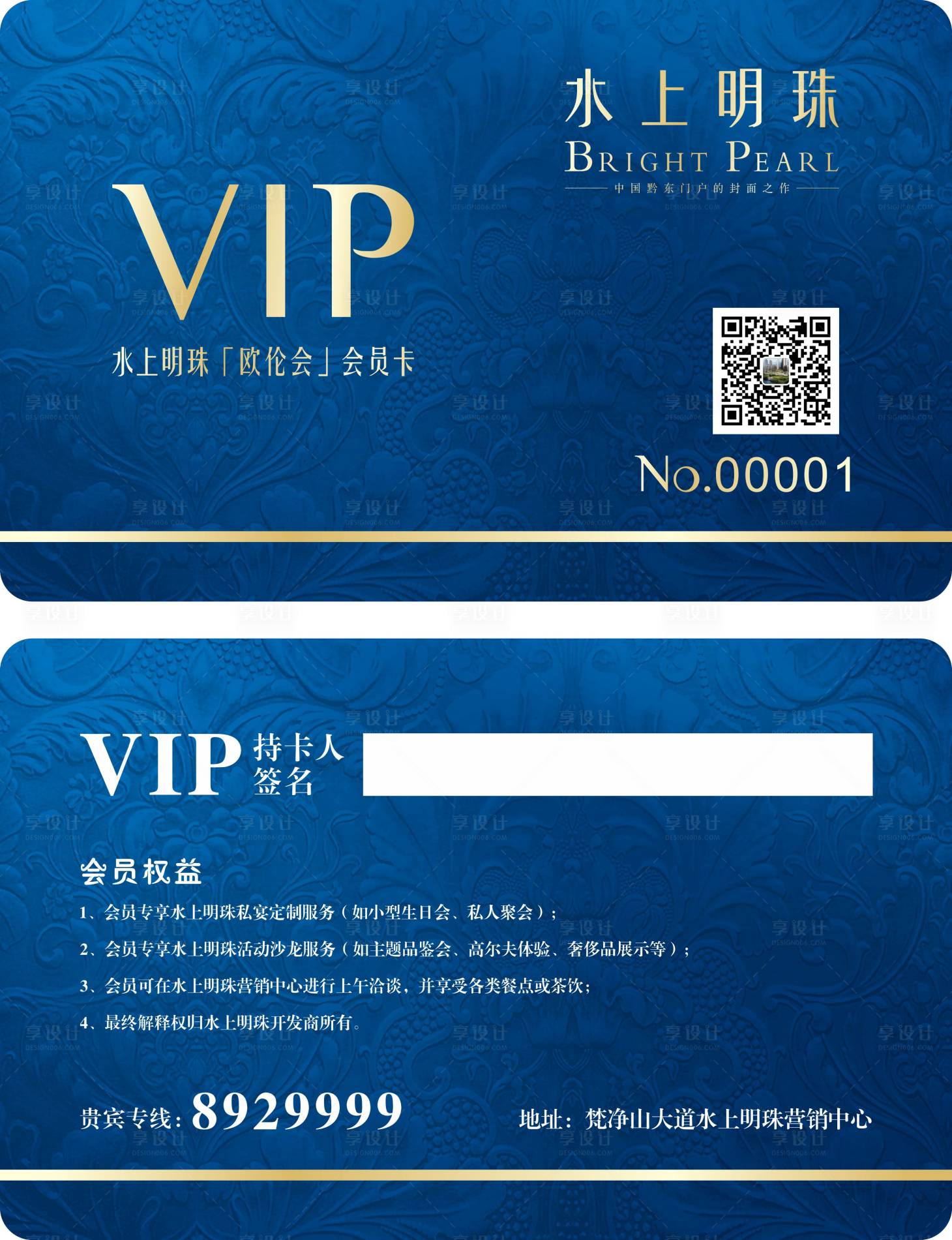源文件下载【vip卡设计】编号：62490000620981381