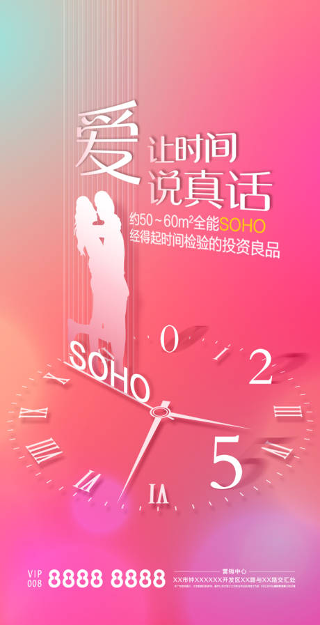 源文件下载【房地产520微信海报】编号：64380000627791464