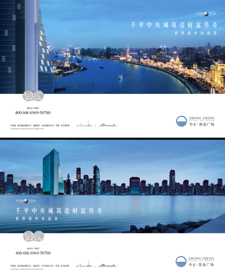 源文件下载【地产CBD商务写字楼户外海报展板系列】编号：72530000498501496