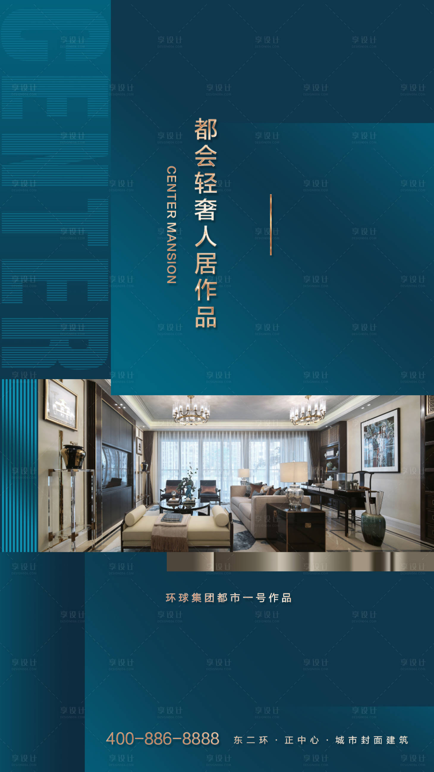 源文件下载【享设计】搜索编号：13340000604471662【地产价值点微信海报】