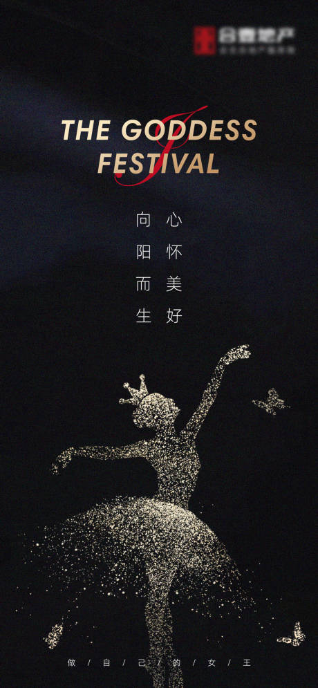 源文件下载【大气地产女神节妇女节舞蹈剪影海报】编号：33770000492454879