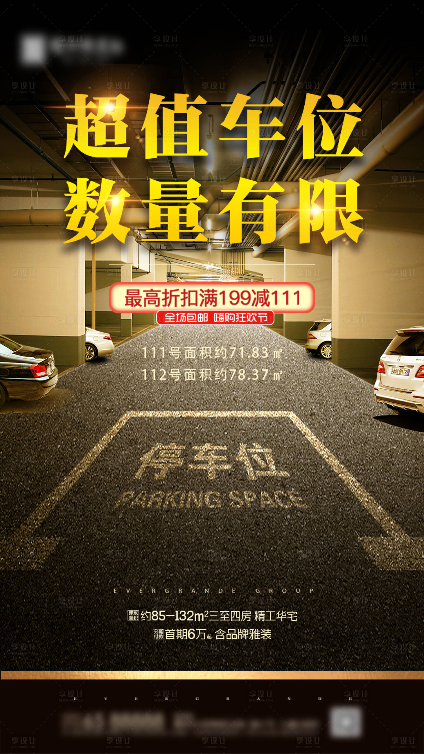 源文件下载【享设计】搜索编号：68130000616229386【地产车位海报】