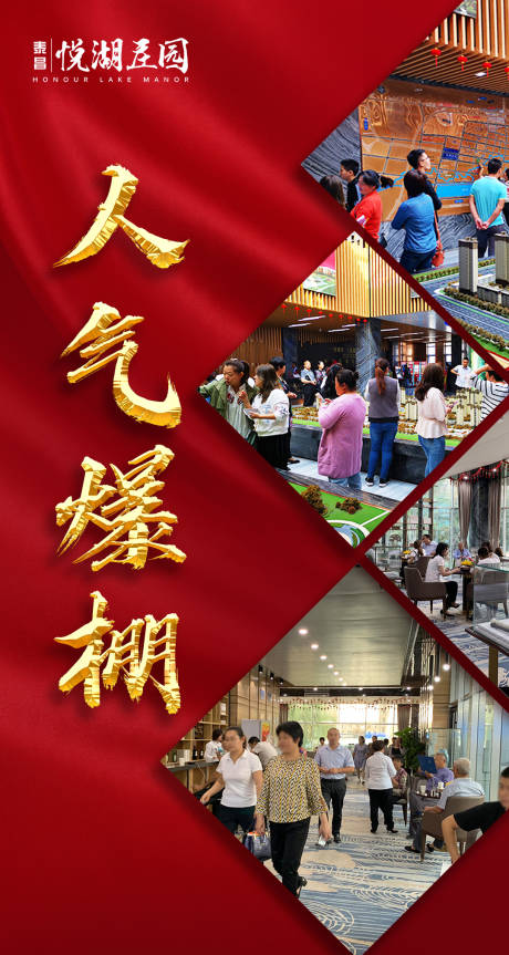 源文件下载【人气爆棚移动端海报】编号：53940000545449334