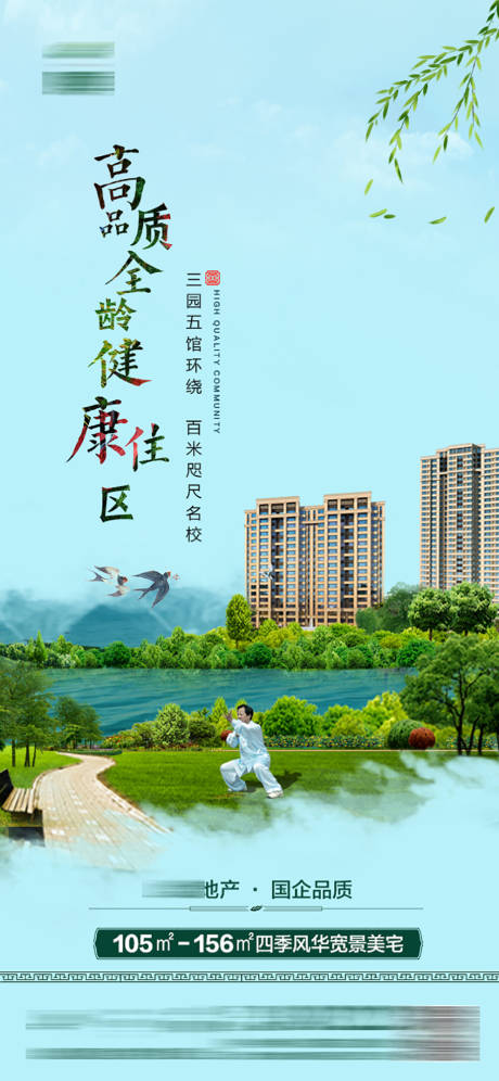 源文件下載【價值點微信單幀海報】編號：51080000576033980