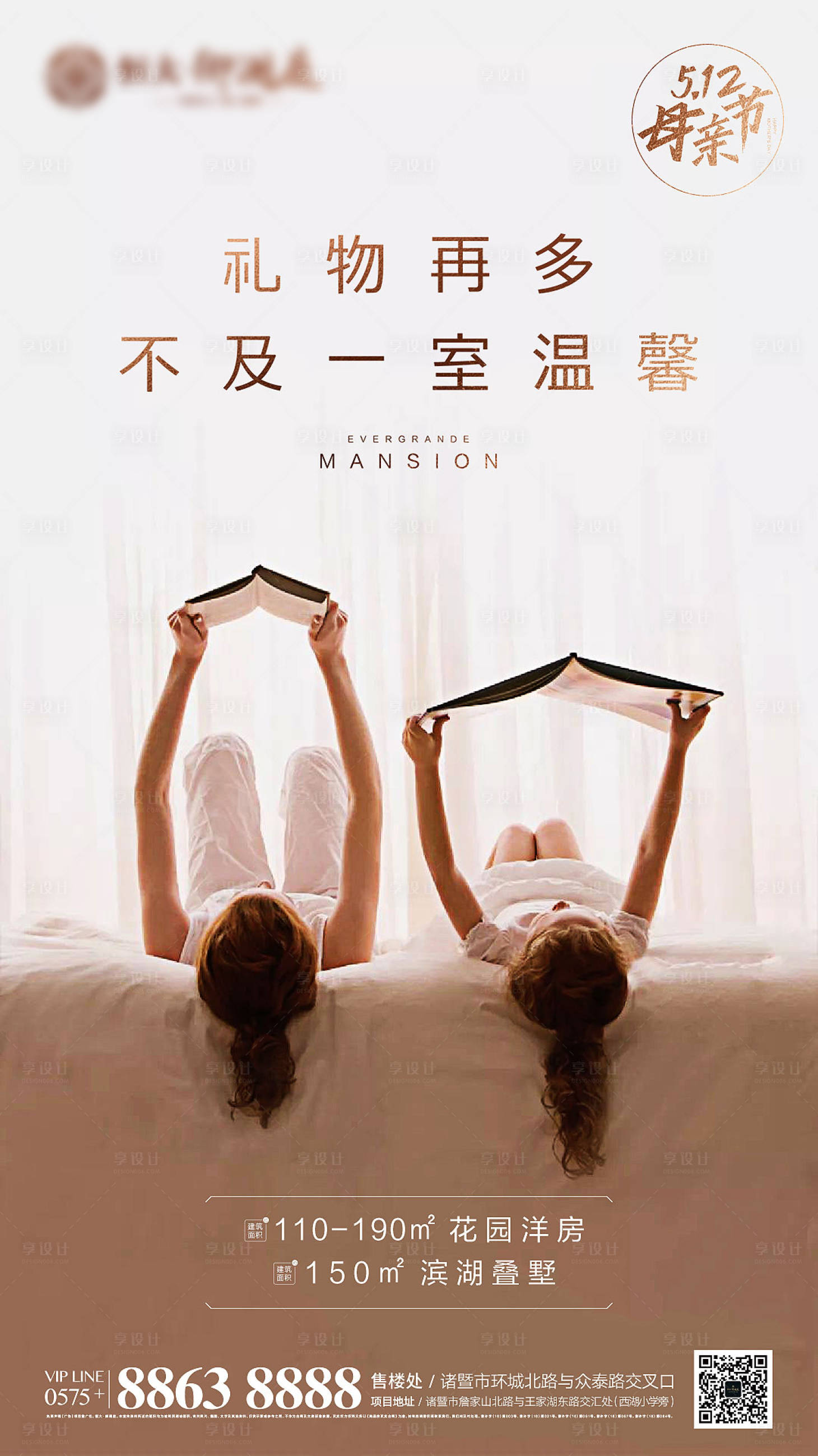 源文件下载【享设计】搜索编号：31650000595047200【母亲节海报】