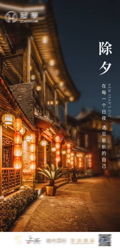 源文件下載【享設(shè)計】搜索編號：21130000498795054【除夕移動海報】