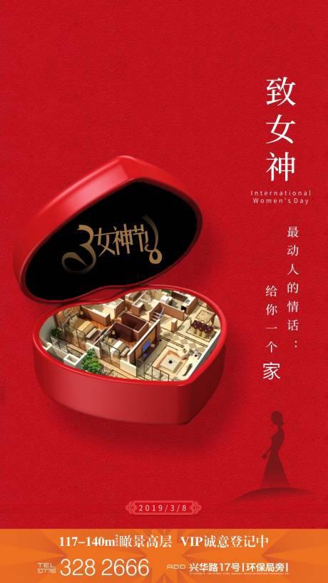 源文件下载【3.8妇女节移动端海报】编号：72500000473443585