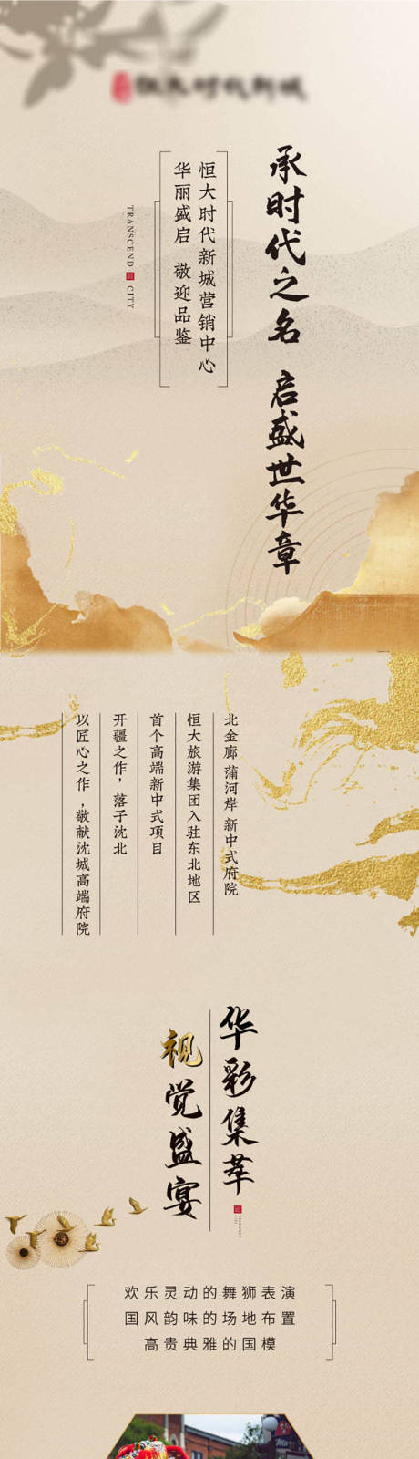 页面海报 页面免费素材 页面设计模板 页面设计作品源文件下载 享设计 页面海报 页面免费素材 页面设计模板 页面设计作品源文件下载 享设计