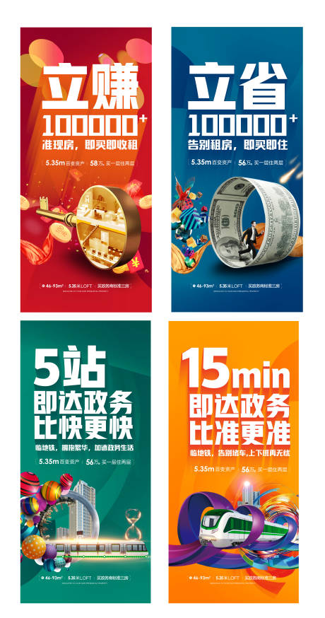 源文件下载【地产精装公寓微信海报系列】编号：96700000532357883