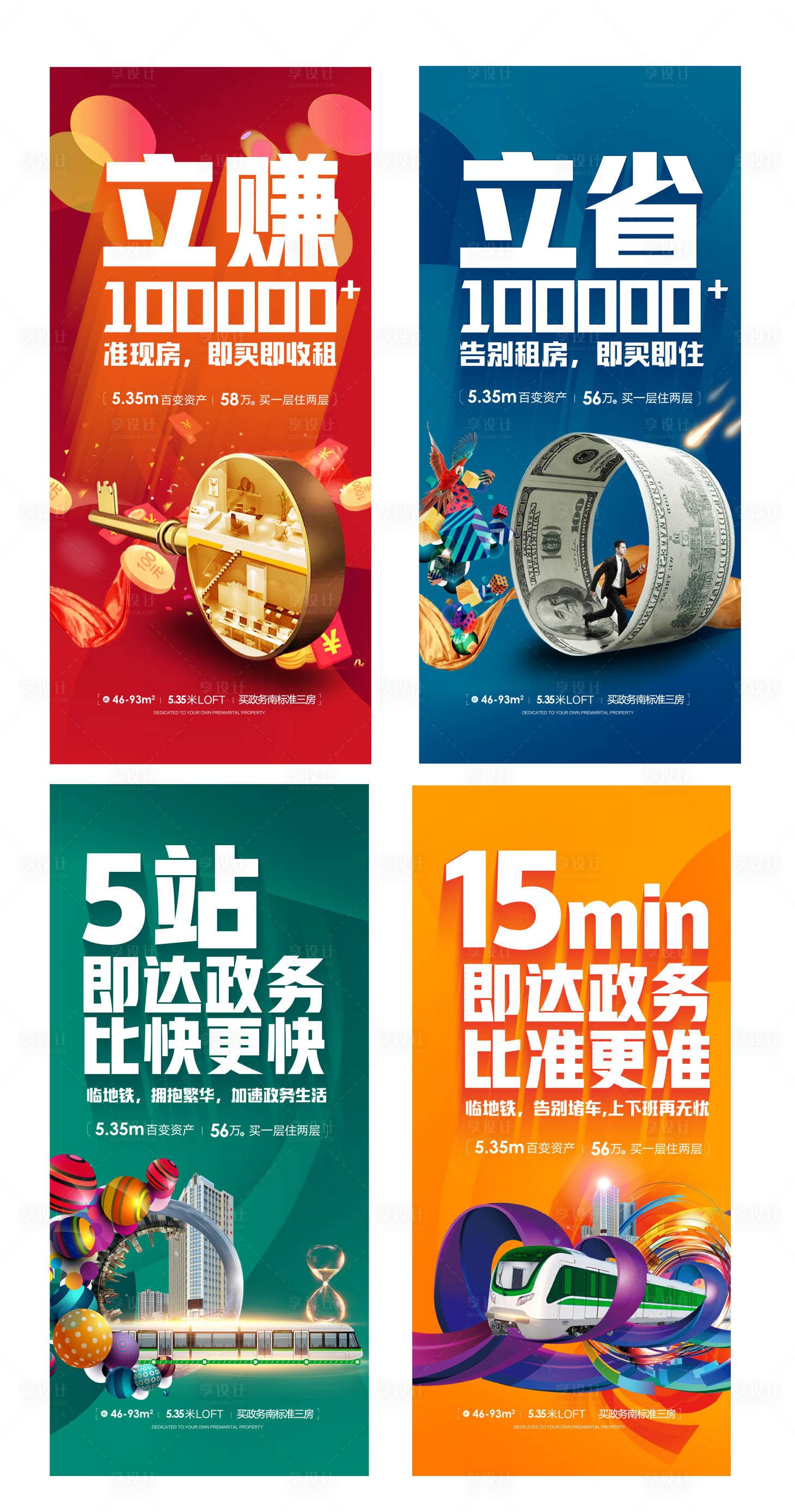 源文件下載【享設計】搜索編號：96700000532357883【地產精裝公寓微信海報系列】
