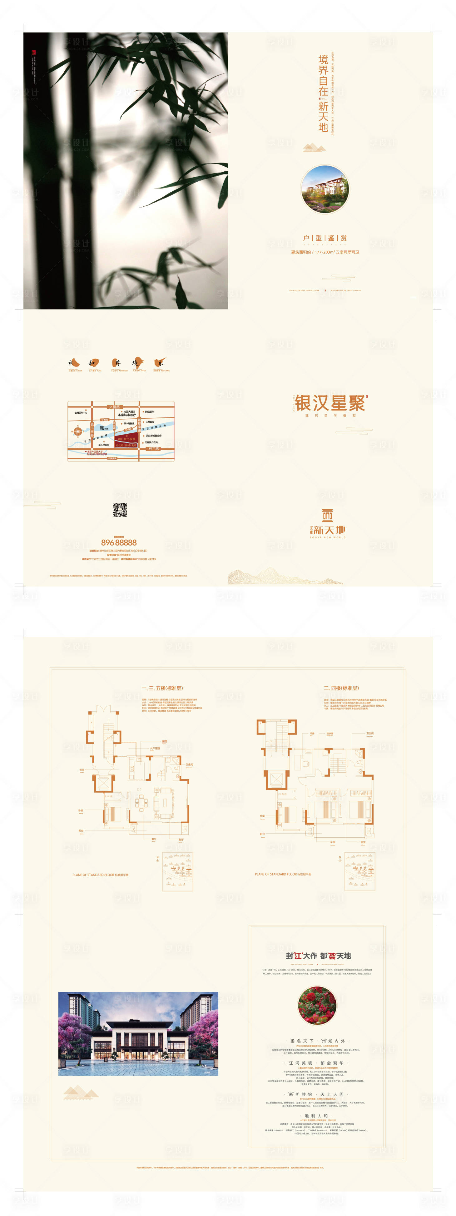源文件下載【別墅戶型手冊折頁】編號：29130000527723806