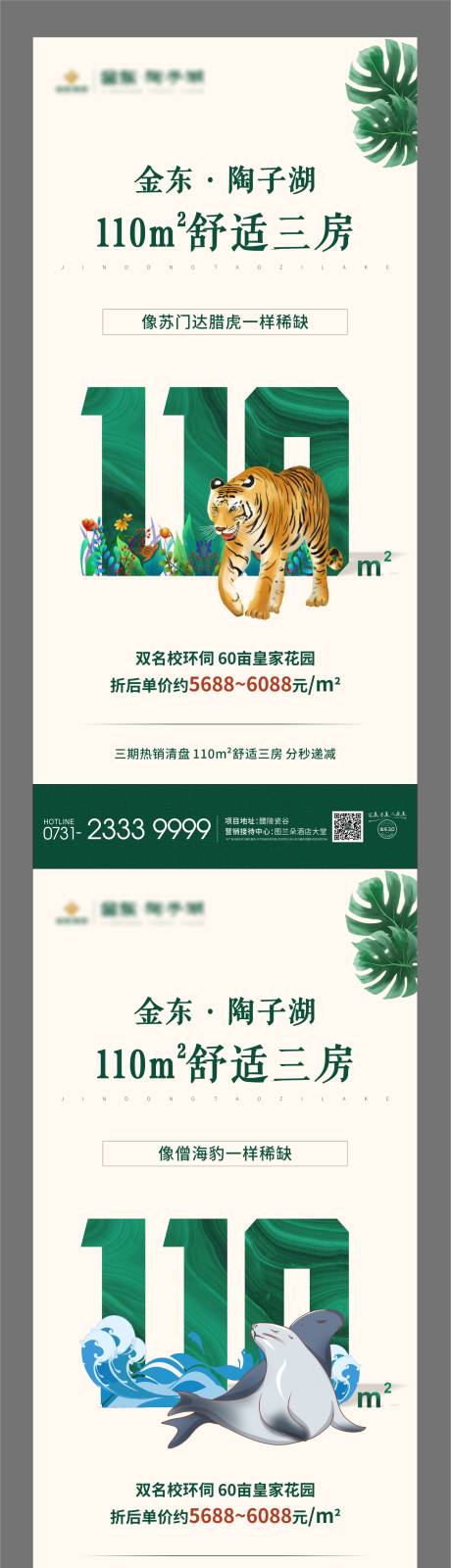 源文件下载【地产户型稀缺系列单图】编号：17560000488619404