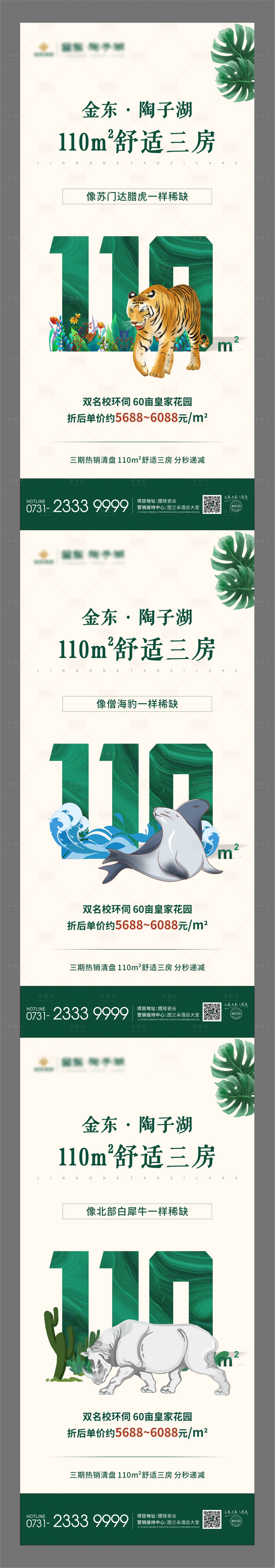 源文件下載【享設計】搜索編號：17560000488619404【地產戶型稀缺系列單圖】