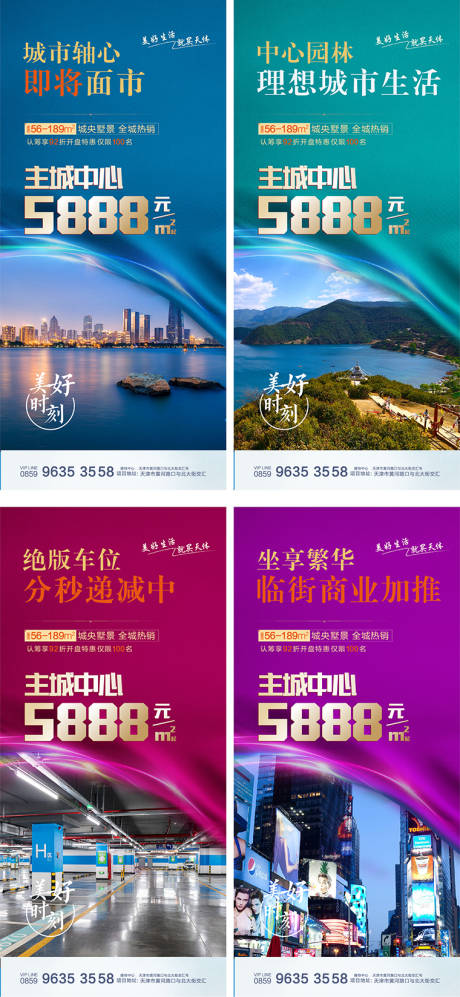 源文件下載【享設計】搜索編號：22190000504102304【海報（背景圖源文件為PS）】