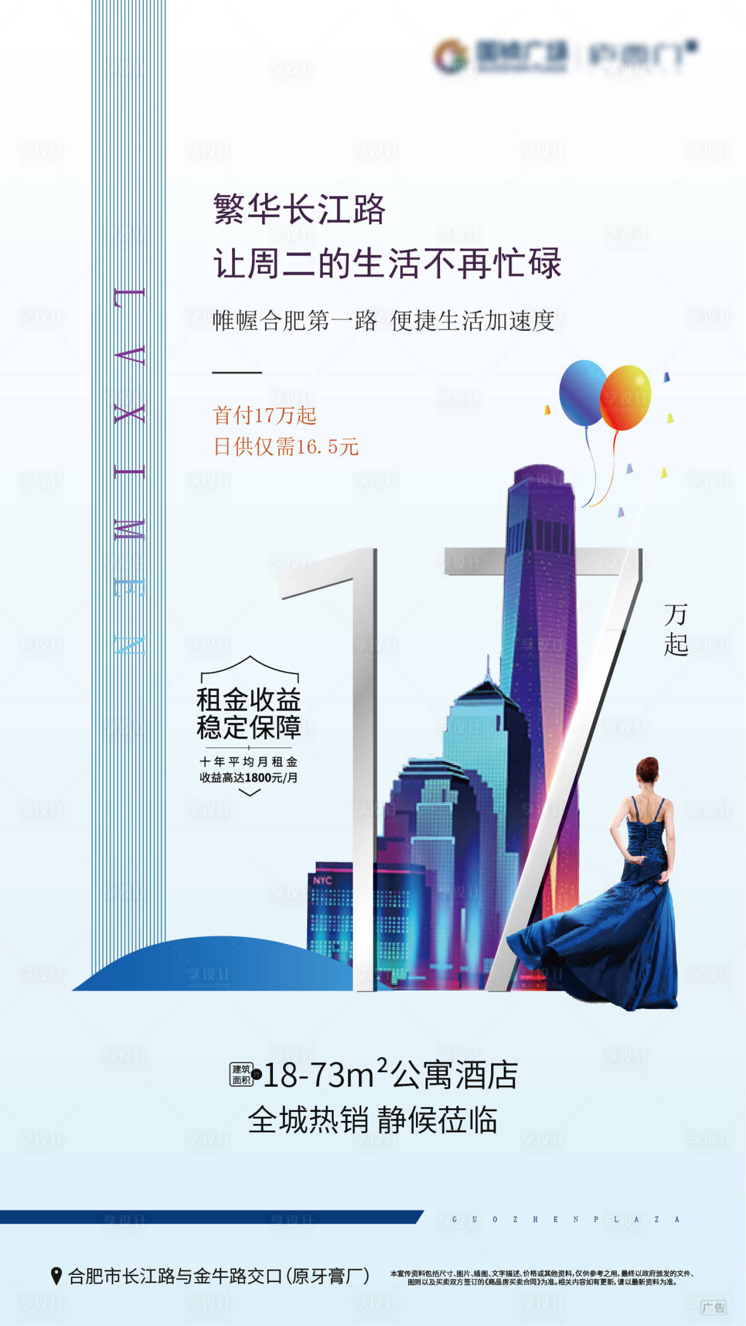 源文件下載【享設計】搜索編號：47030000479687584【地產商業公寓價值點微信海報】