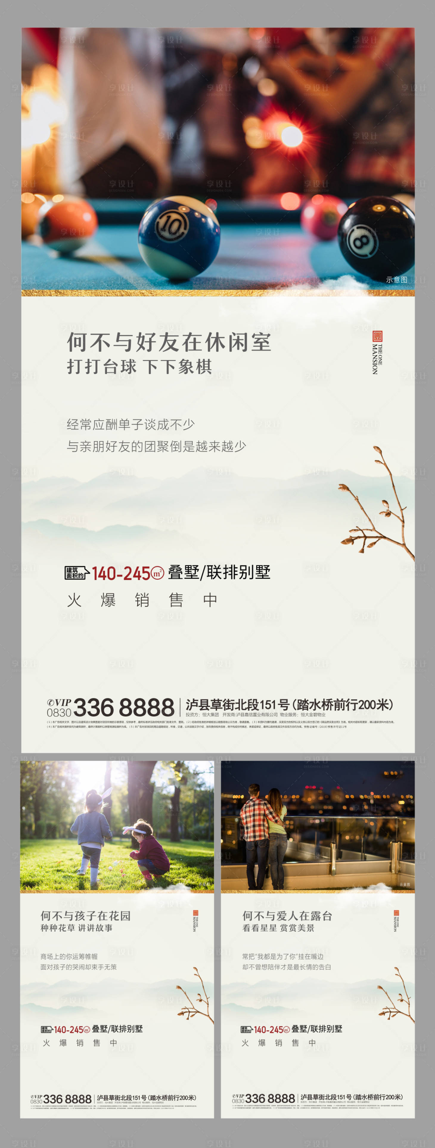 源文件下載【享設計】搜索編號：30920000611686848【價值點單圖中式海報】
