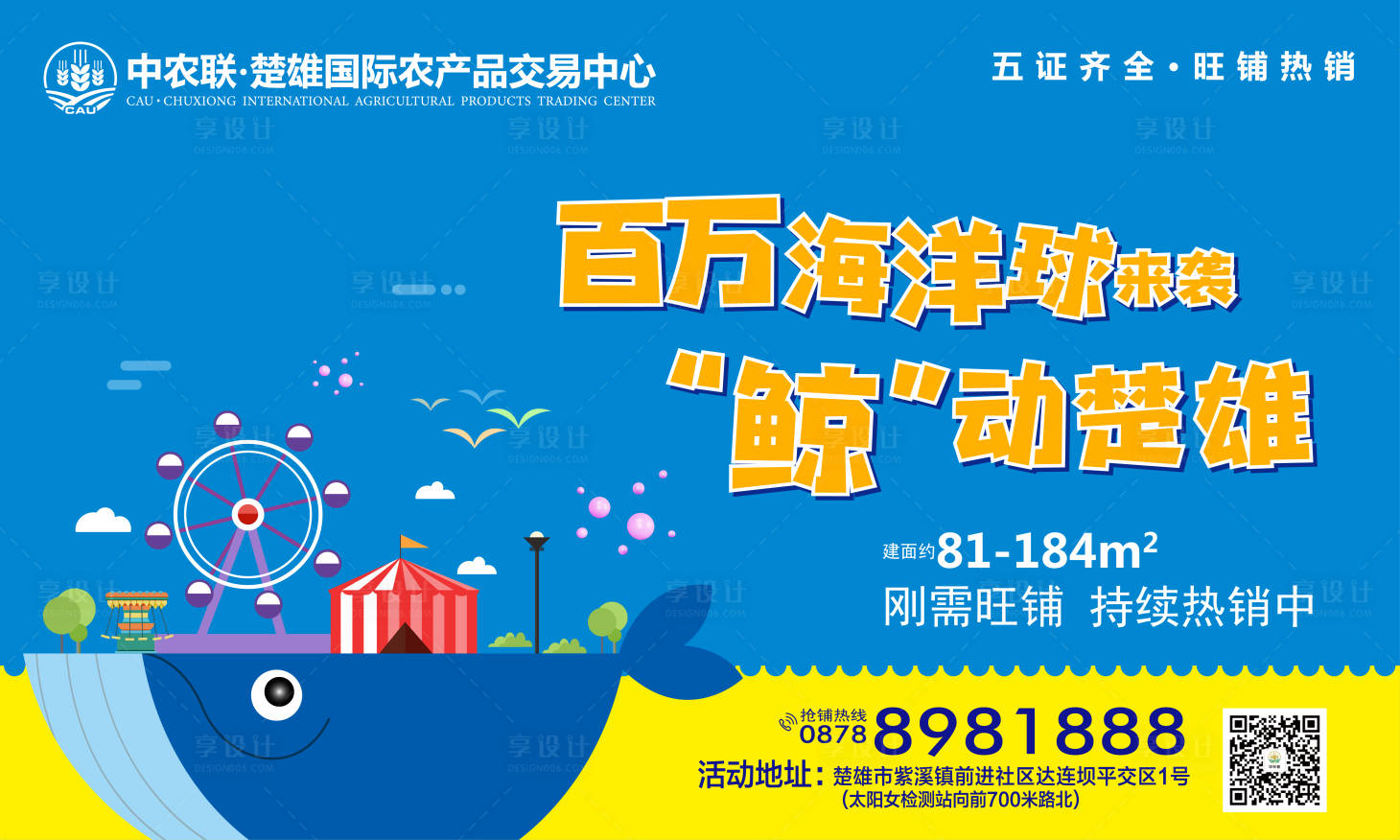 源文件下载【享设计】搜索编号：48940000557314447【海洋主题暖场活动海报展板】