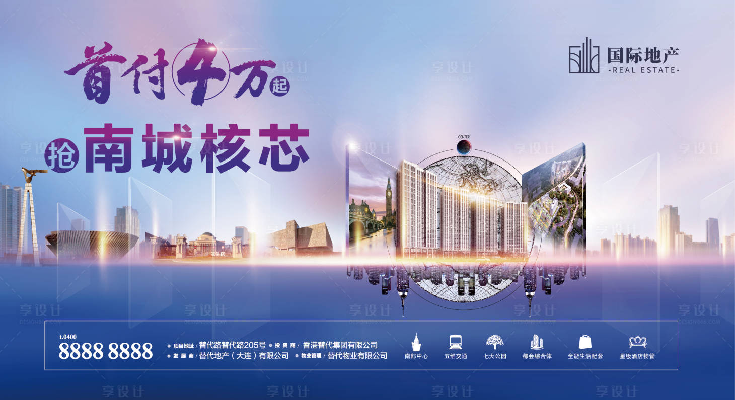 源文件下载【房地产长春地标城市小公寓复式广告展板】编号：64140000537524899